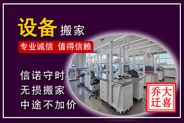 盐边仪器设备搬运