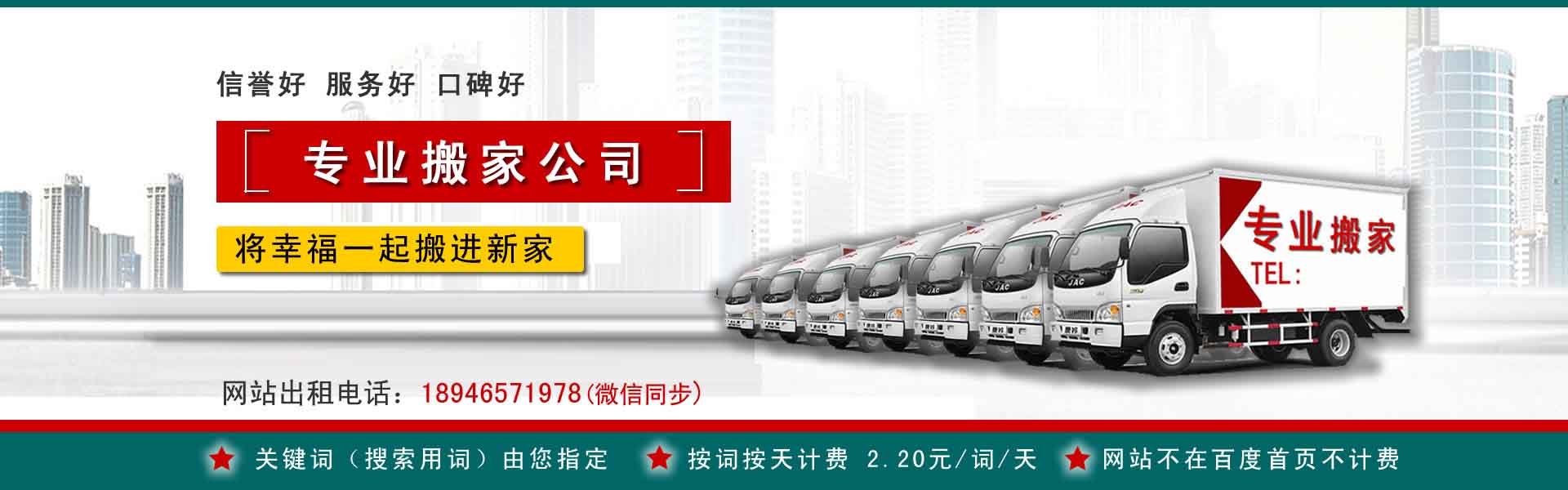 盐边小型搬家